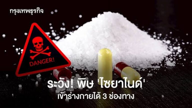 De Dodelijke Gevaren van Cyanide: Wat je Moet Weten