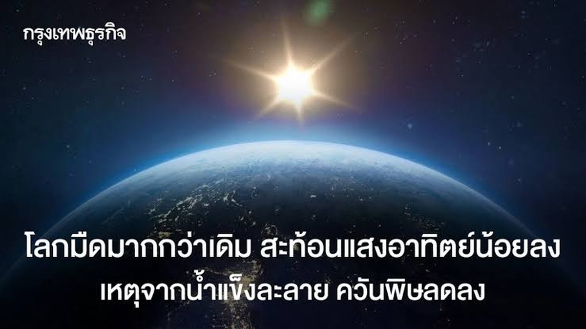 De Donkere Toekomst van de Aarde: Wat je Moet Weten!