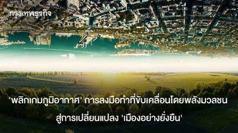 De Toekomst van Duurzaam Leven: Hoe Bangkok de Klimaatverandering Aanpakt