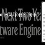 De Toekomst van Software Engineering: Hoe AI de Rollen van Ontwikkelaars Verandert